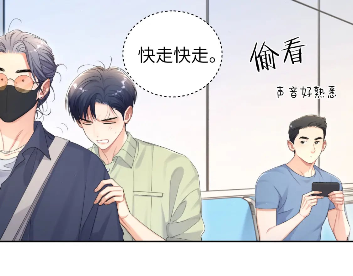 一醉经年广播剧完整漫画,第114话 最好的生活2图