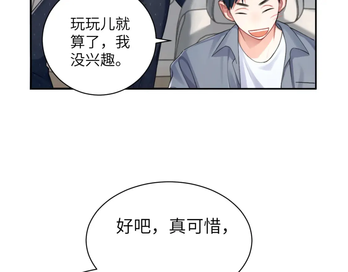 一醉经年188漫画,第117话 只看着我，好吗？1图