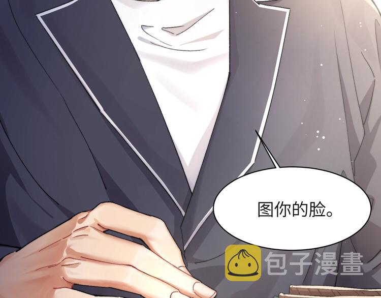 一醉经年何故跟谁睡了漫画,第2话 我不是你的后宫吧？2图