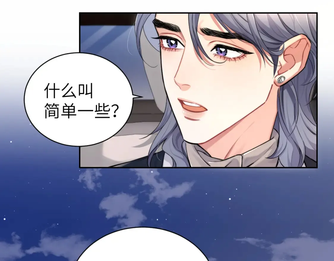 一醉经年免费阅读全文漫画,番外篇第3话 我们把未来过好1图