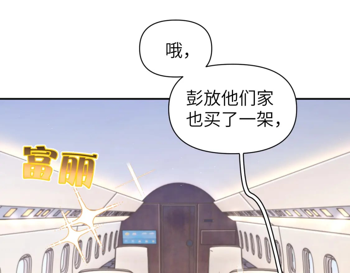 一醉经年在线阅读笔趣阁漫画,第97话 我不在乎他们怎么说！1图