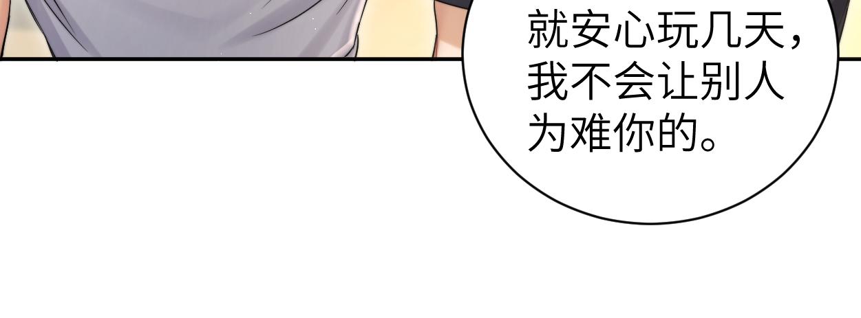 一醉经年全文未删减免费阅读漫画,第74话 女女儿？！1图