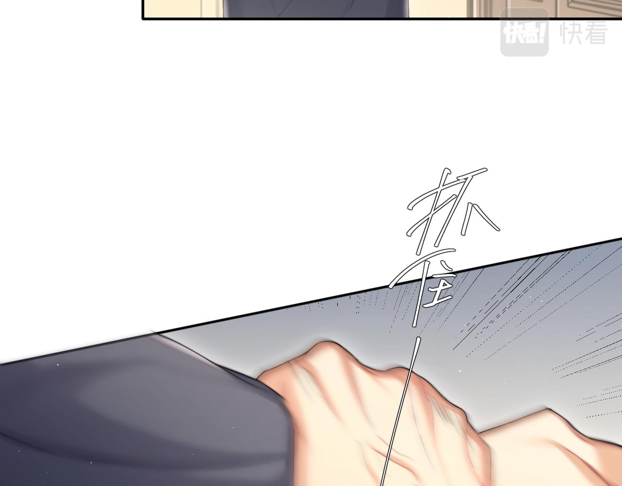 一醉经年图片漫画,第46话 你怎么可能和我断？1图