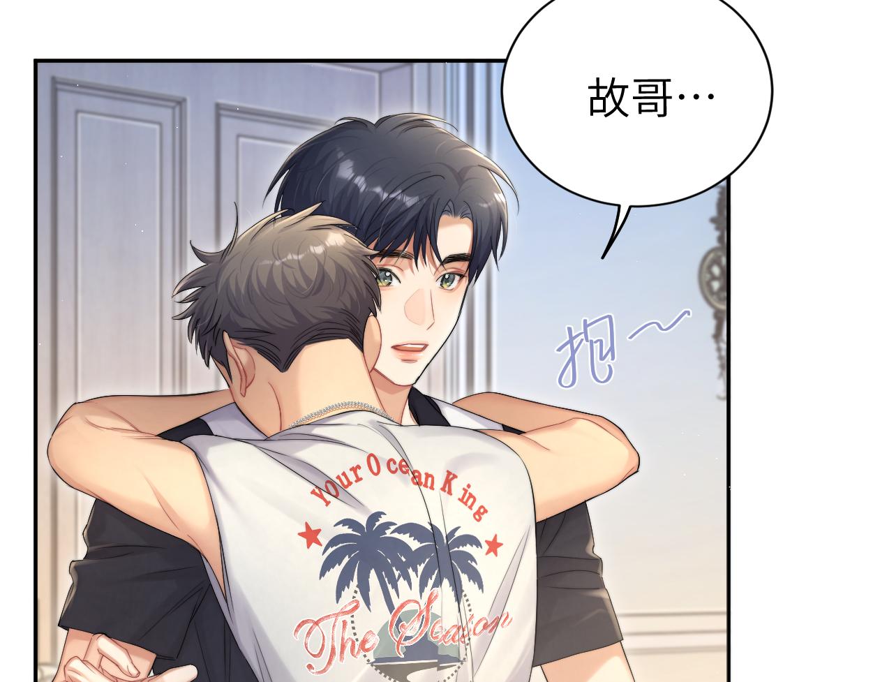 一醉经年 水千丞漫画,第74话 女女儿？！2图