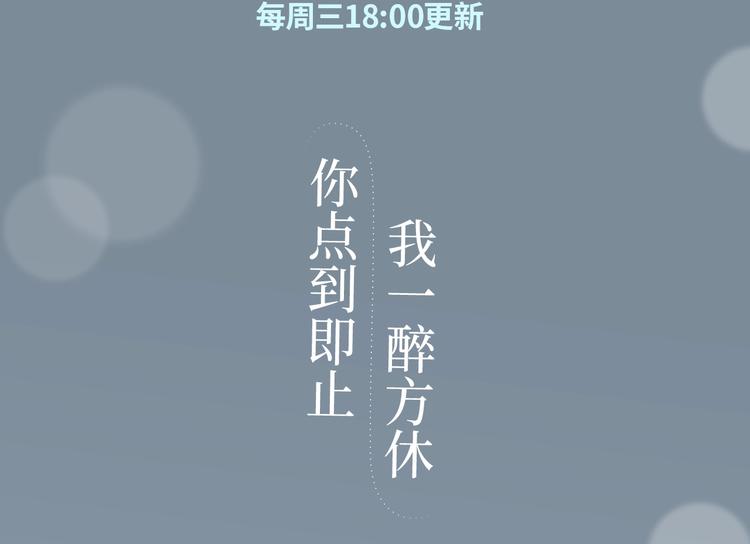 一醉经年小说笔趣阁漫画,《一醉经年》视频漫剧上线！1图