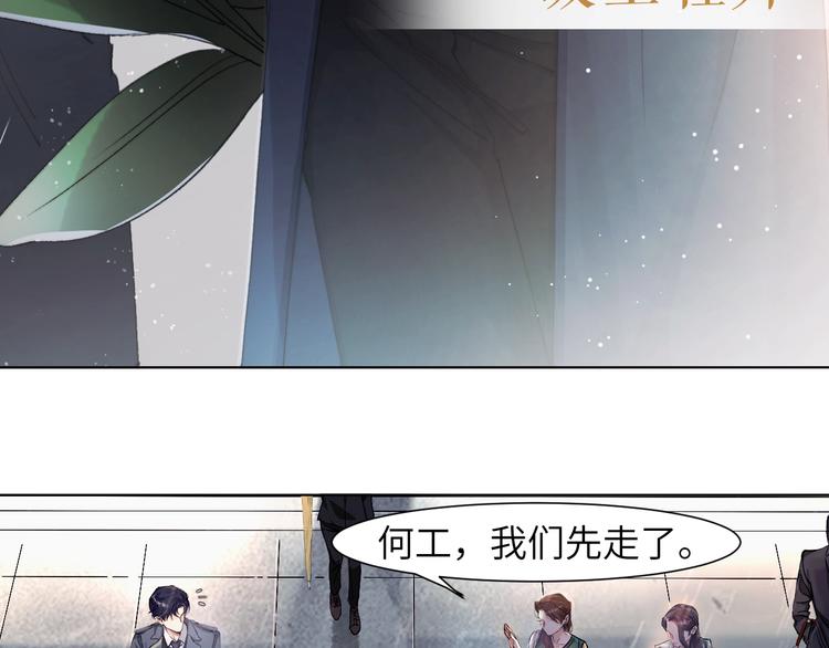 一醉经年何故漫画,第1话 不能说出口的暗恋1图