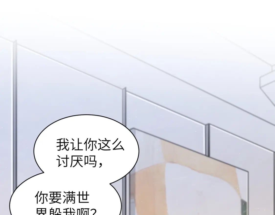 一醉经年by水千丞笔趣阁漫画,第108话 重归于好？1图