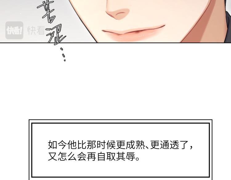 一醉经年45集完整版漫画,第34话 咕咕被人撩啦！危！1图