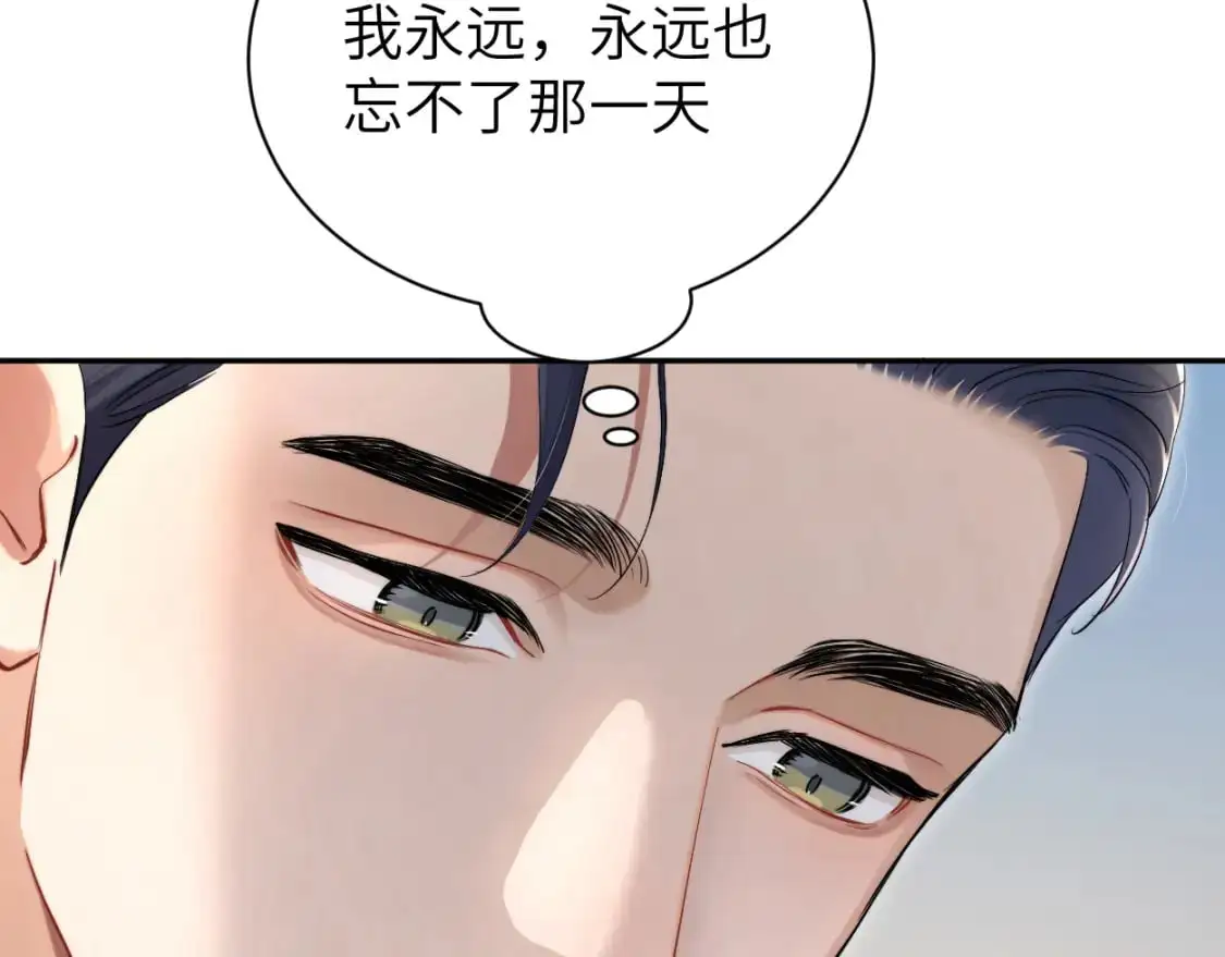 一醉经年漫画免费下拉式追书大师漫画,第119话 别再纠缠我的人1图