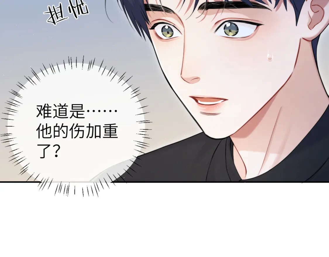一醉经年免费阅读全文漫画,第107话 这是哪出？2图