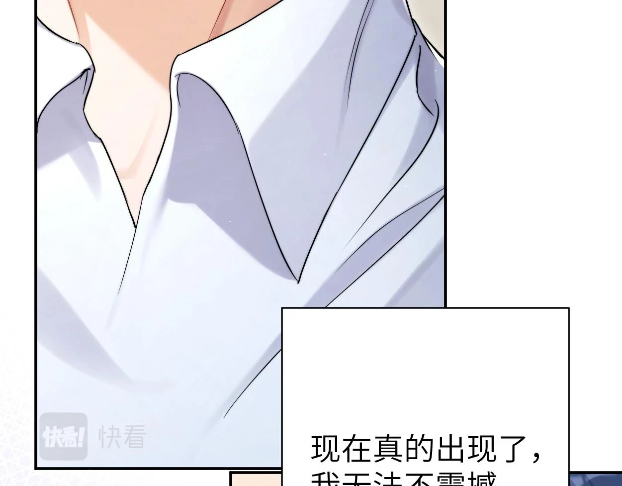 一醉经年 水千丞漫画,第94话 让我冷静一下1图