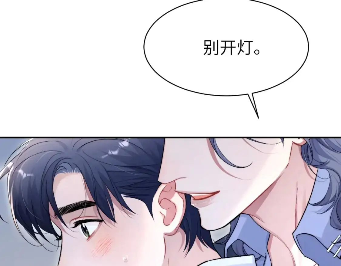 一醉经年未删减版漫画,特典02 洗澡澡~1图