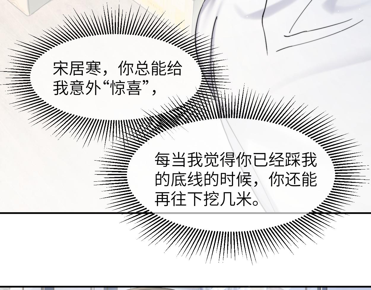 一醉经年小说全文免费阅读笔趣阁漫画,第一季完结篇 你们还要生孩子2图