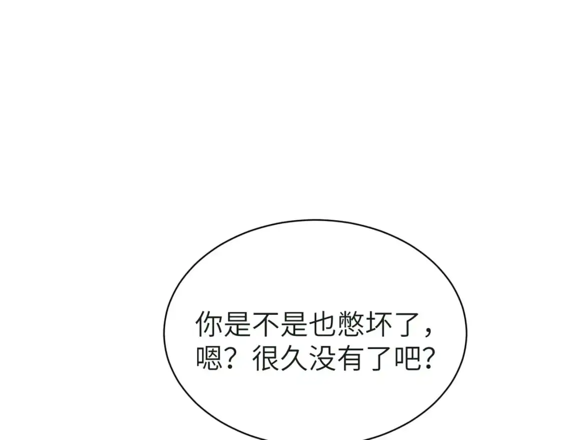 一醉经年188漫画,第121话 何故，谢谢你1图