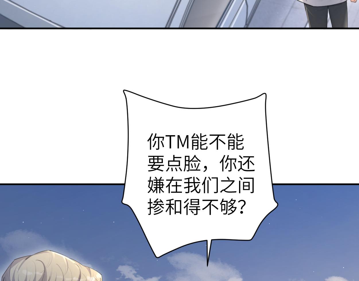 一醉经年水千丞全文无删减漫画,第72话 心疼2图