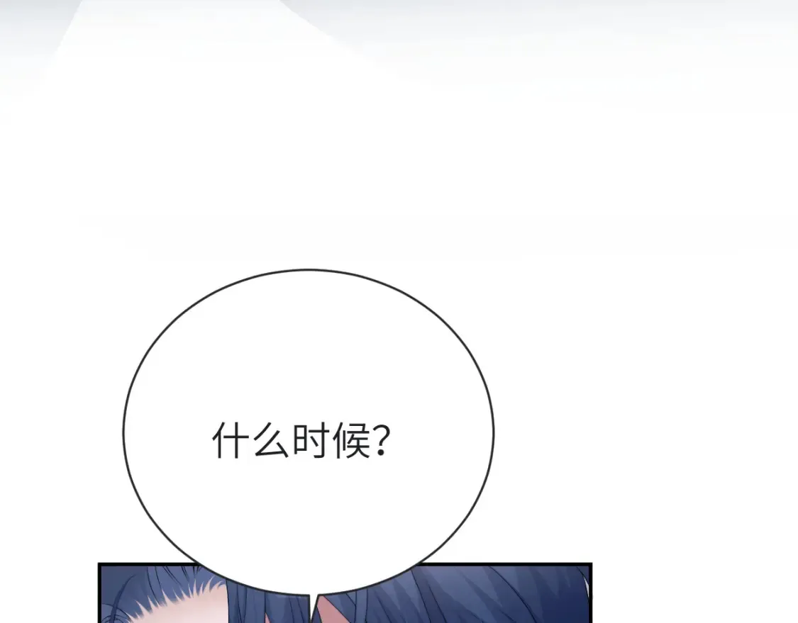 一醉经年经典语录漫画,第113话 加倍珍惜2图