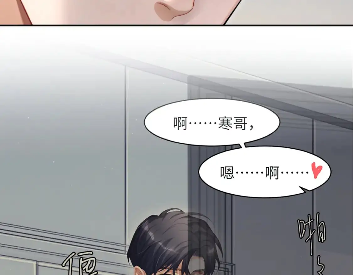 一醉经年漫画免费下拉式追书大师漫画,第119话 别再纠缠我的人2图