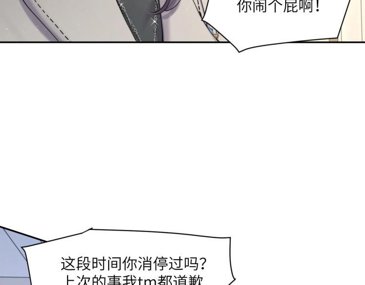 一醉经年水千丞无删减版全文免费阅读漫画,第37话 我可以体面地离开1图