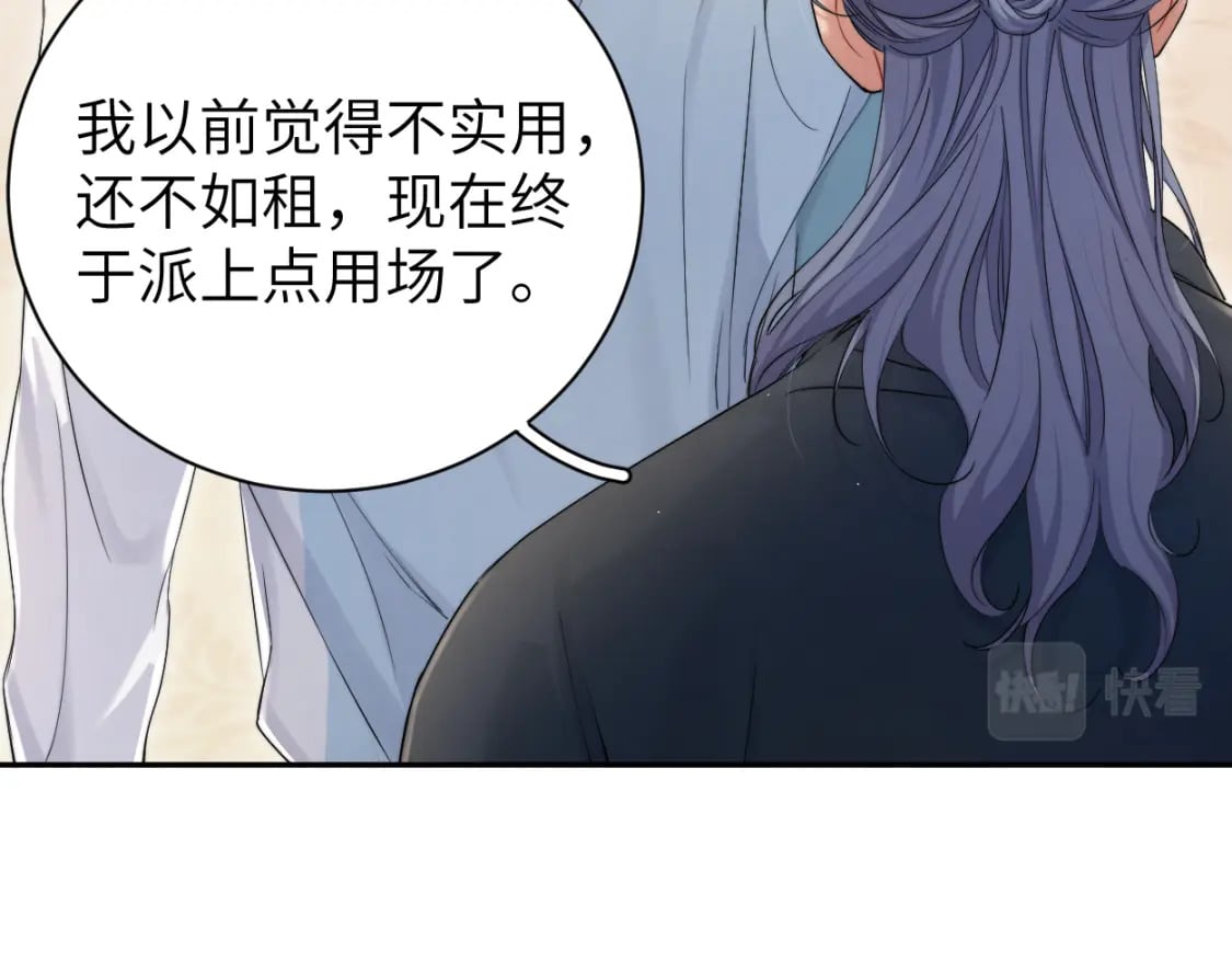 一醉经年在线阅读笔趣阁漫画,第97话 我不在乎他们怎么说！1图