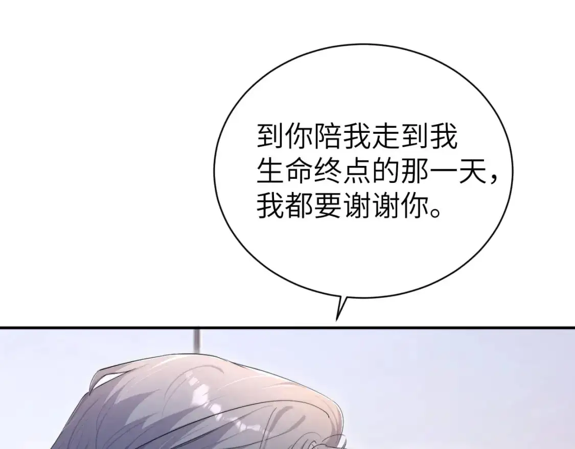 一醉经年镇魂漫画,第122话 好好好，回家2图