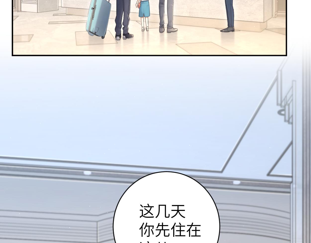 一醉经年免费阅读全文漫画,第74话 女女儿？！2图