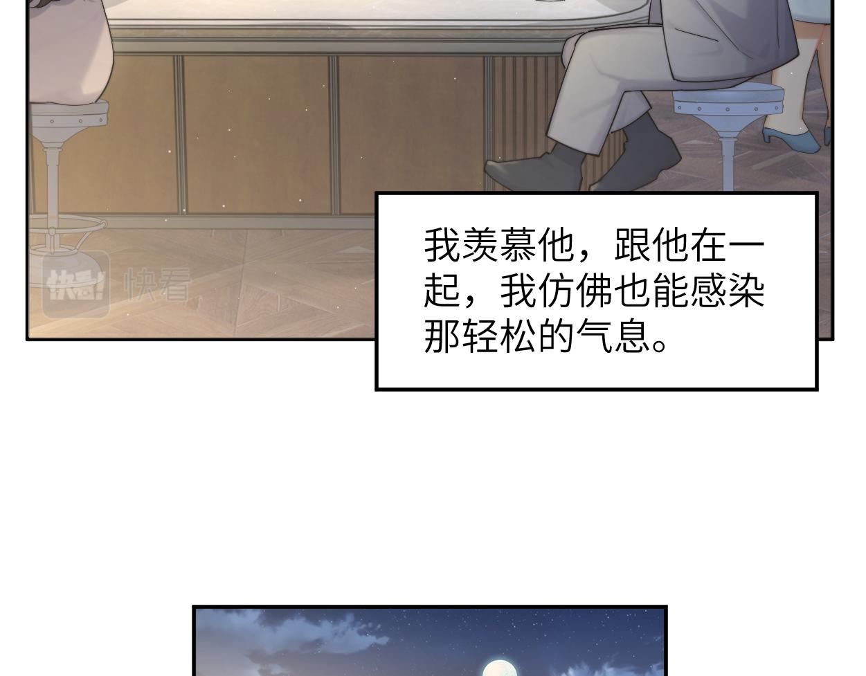 一醉经年小说全文免费阅读笔趣阁漫画,第57话 他真的追来了？！2图