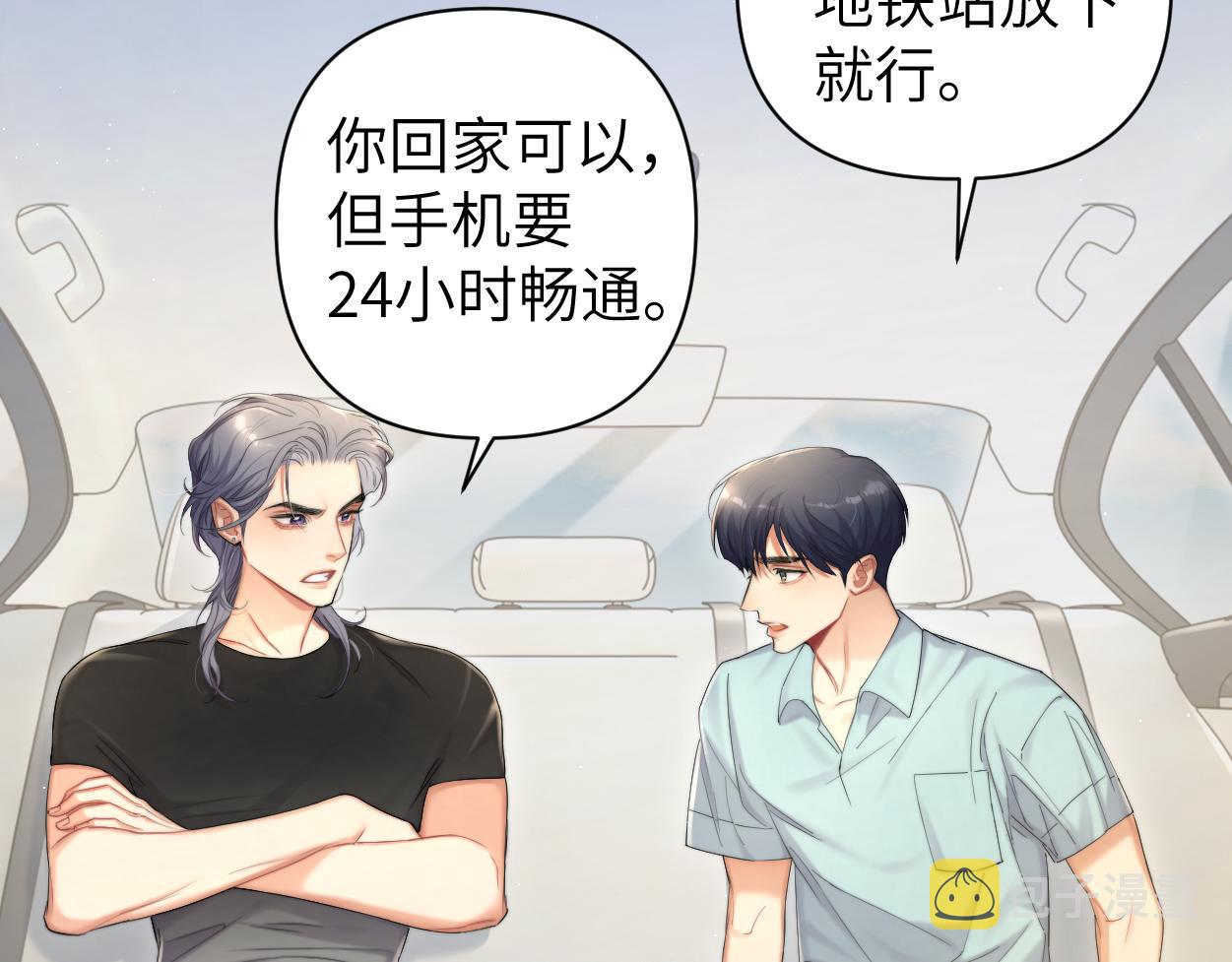 一醉经年by水千丞笔趣阁漫画,第69话 何故，我喜欢你2图