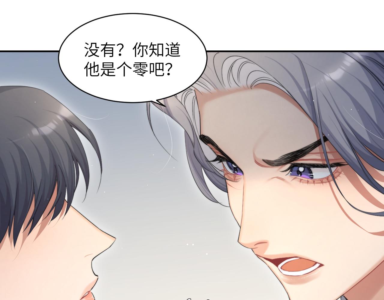 一醉经年77章补省略5000漫画,第41话 离开，结束这一切吧1图