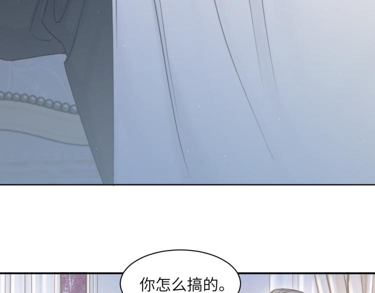 一醉经年实体书漫画,第30话 为什么偏偏是冯峥？2图