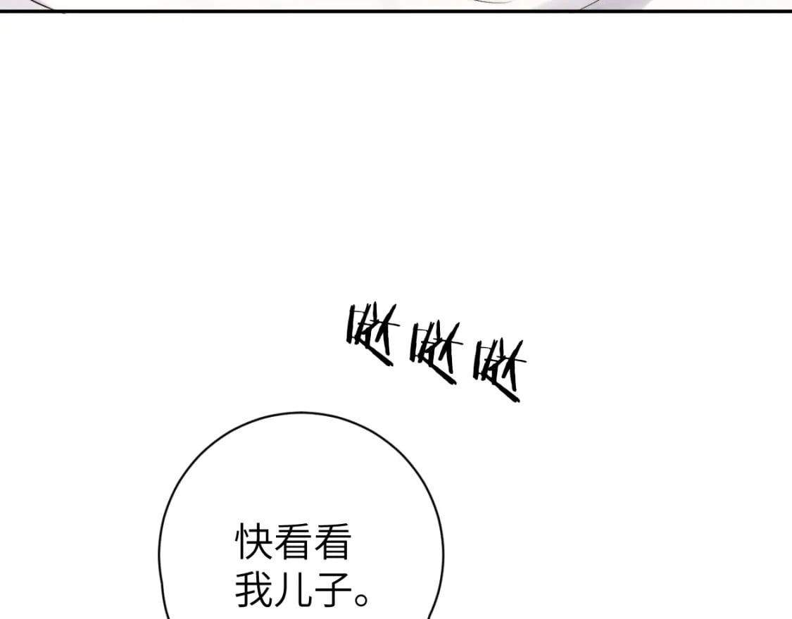 一醉经年全文阅读漫画,第105话 我只想让你好好的1图