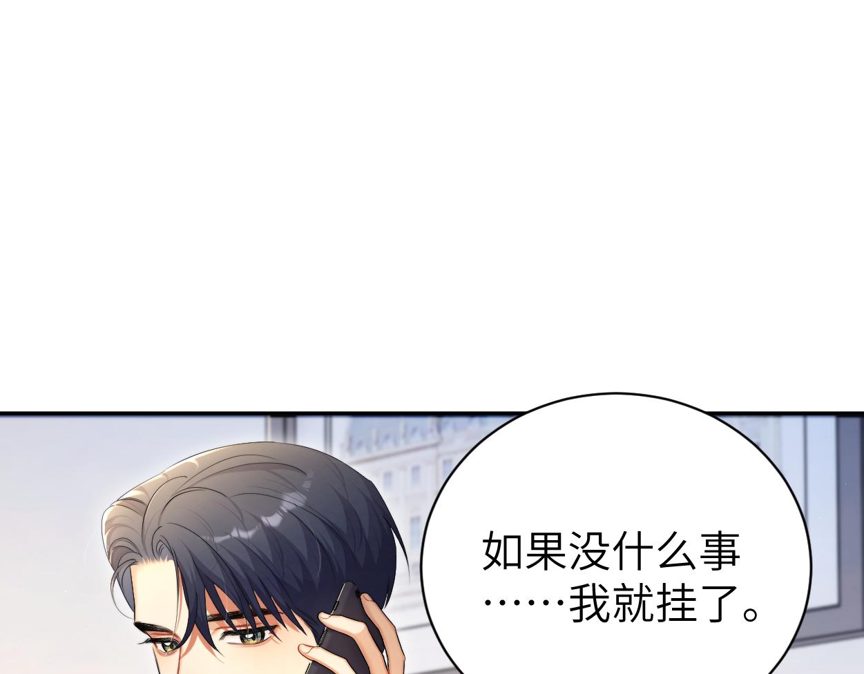 一醉经年广播剧漫画,第87话 你也是这么痛吧？2图