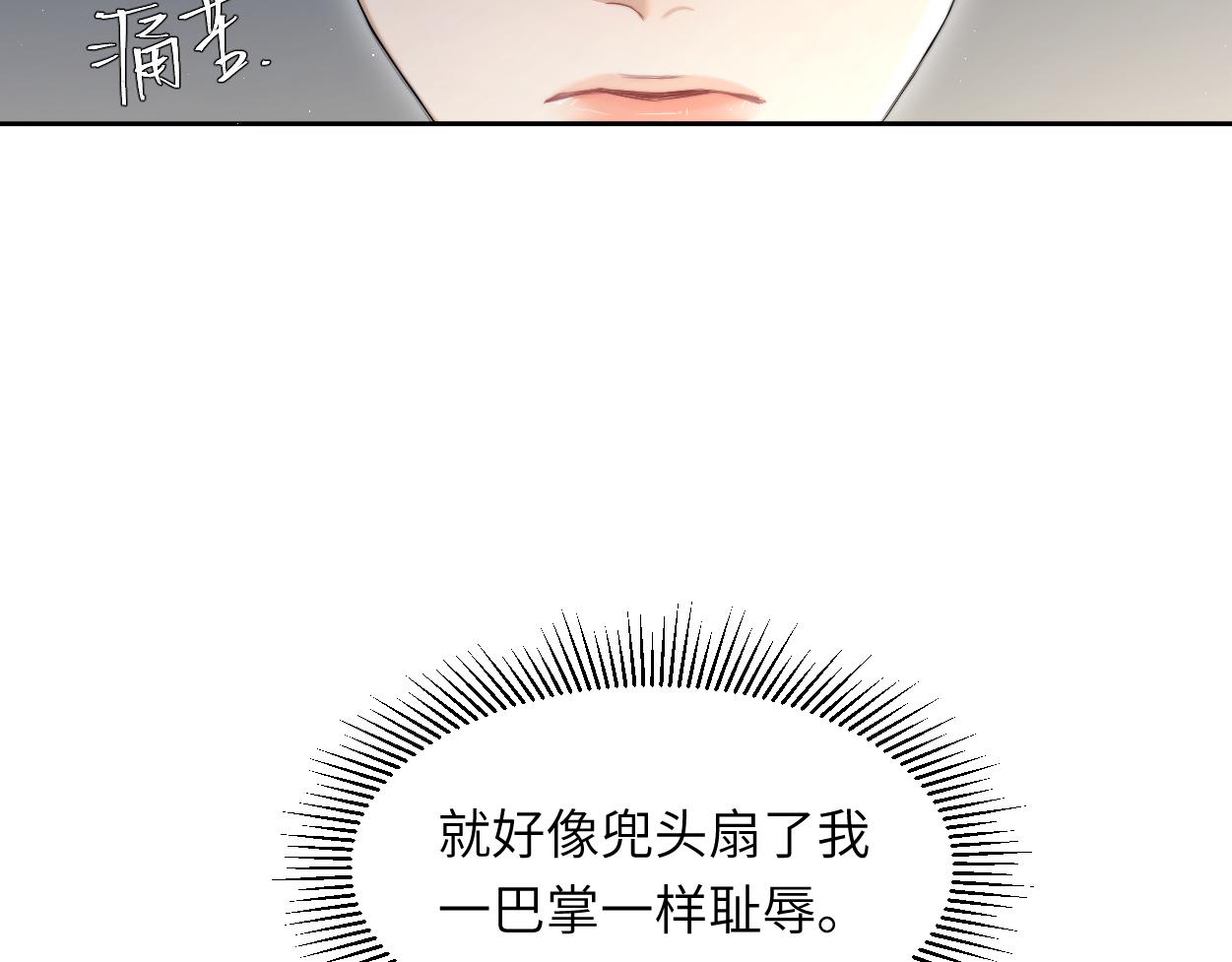 一醉经年txt百度网盘全文加番外漫画,第52话 他不是我的男朋友2图