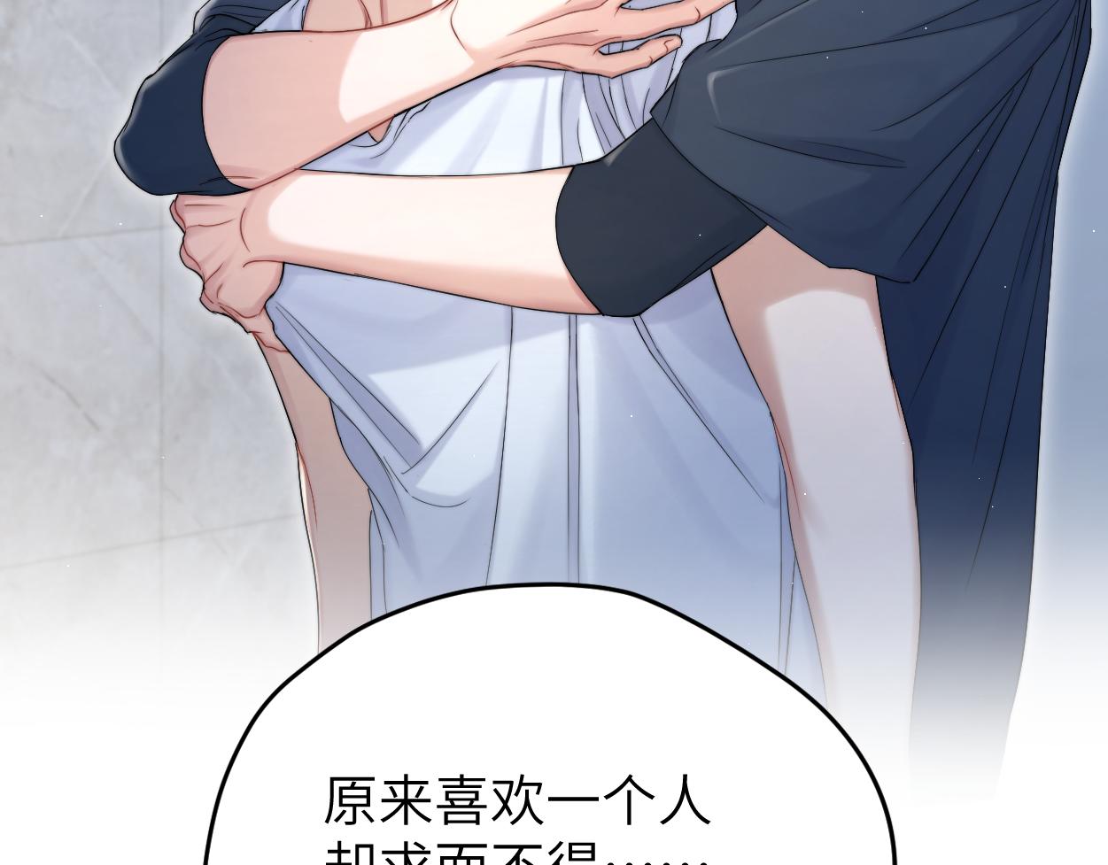 一醉经年漫剧漫画,第78话 我不要再看见你1图