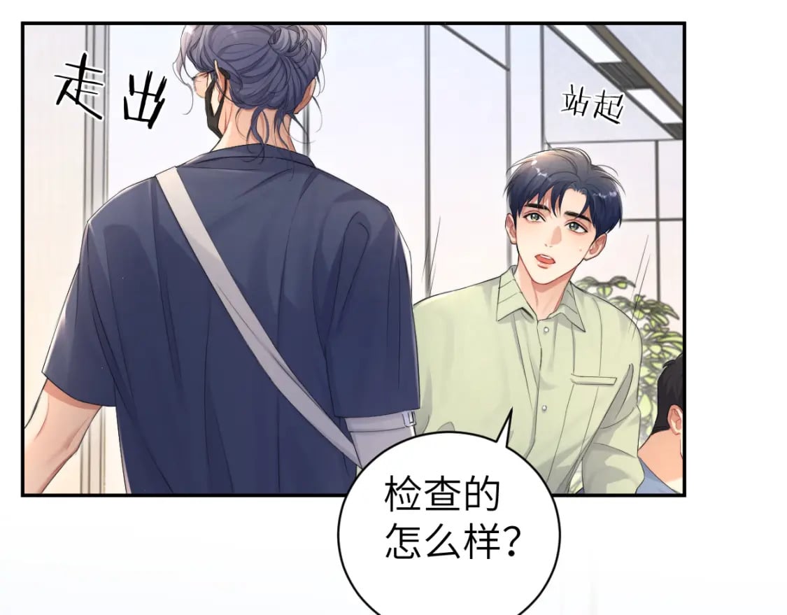 一醉经年广播剧完整漫画,第114话 最好的生活2图