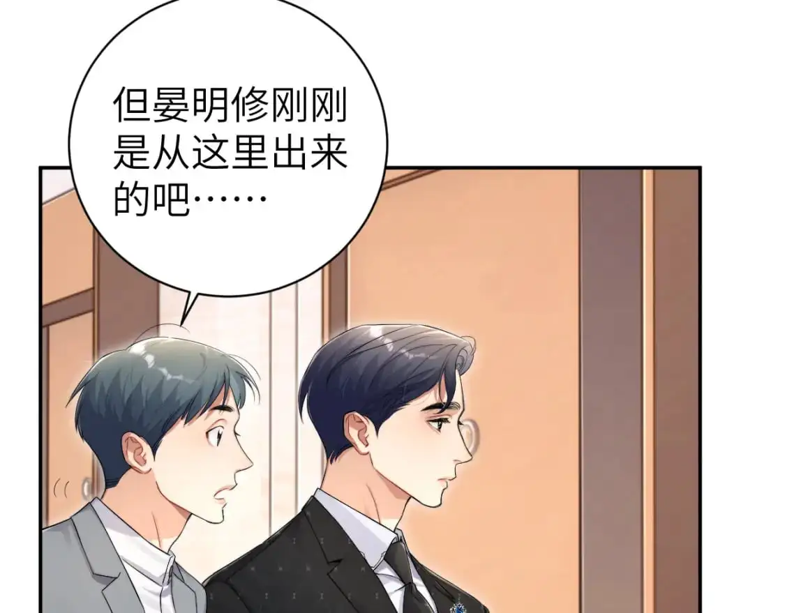 一醉经年漫画免费下拉式追书大师漫画,第119话 别再纠缠我的人2图