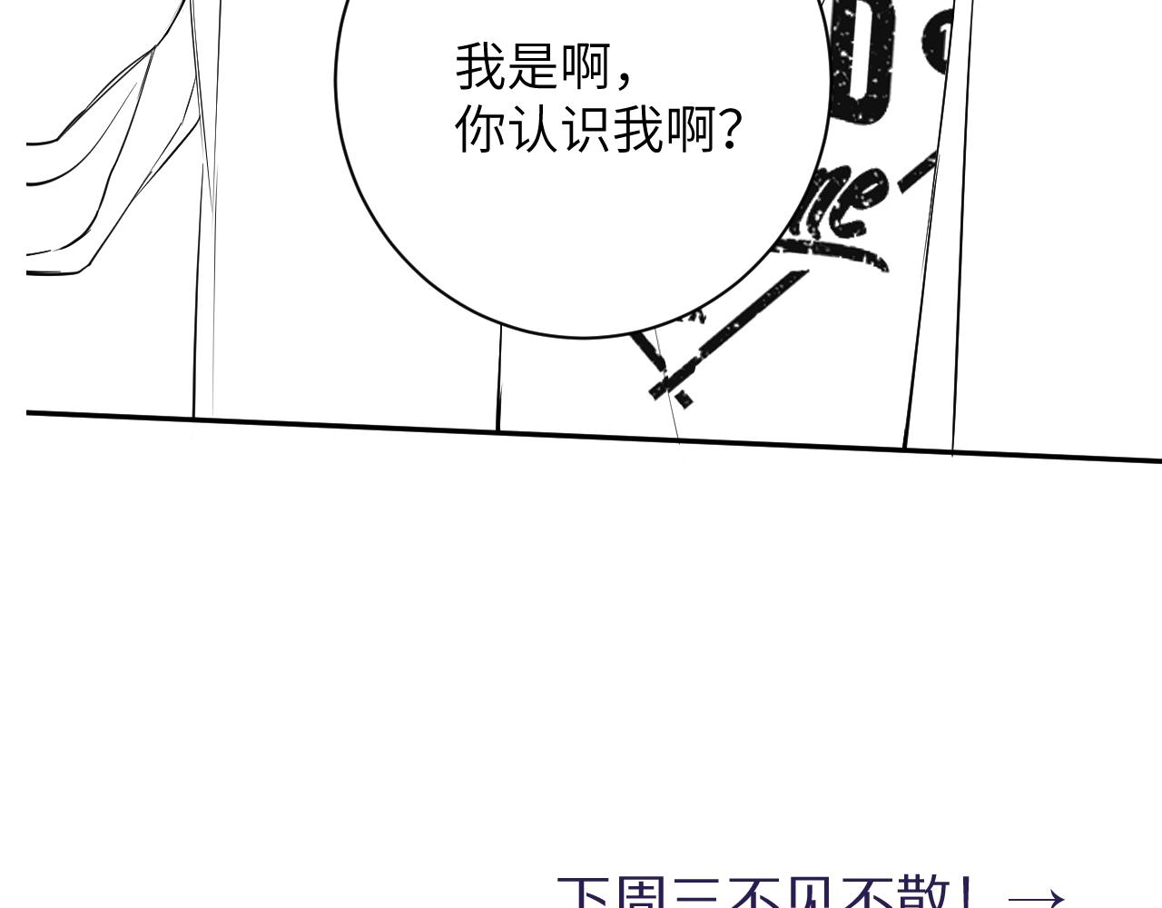 一醉经年图片漫画,第74话 女女儿？！2图
