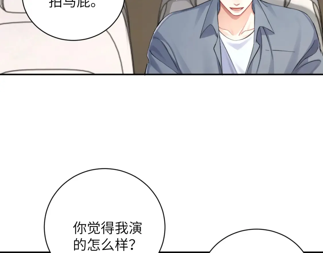 一醉经年188漫画,第117话 只看着我，好吗？1图