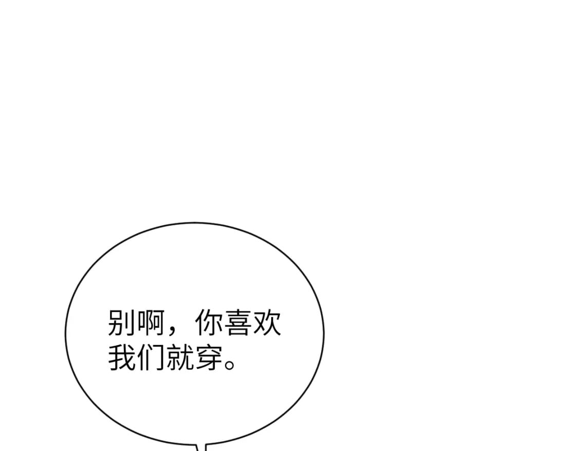 一醉经年txt百度网盘全文加番外漫画,第116话 任性的小孩1图