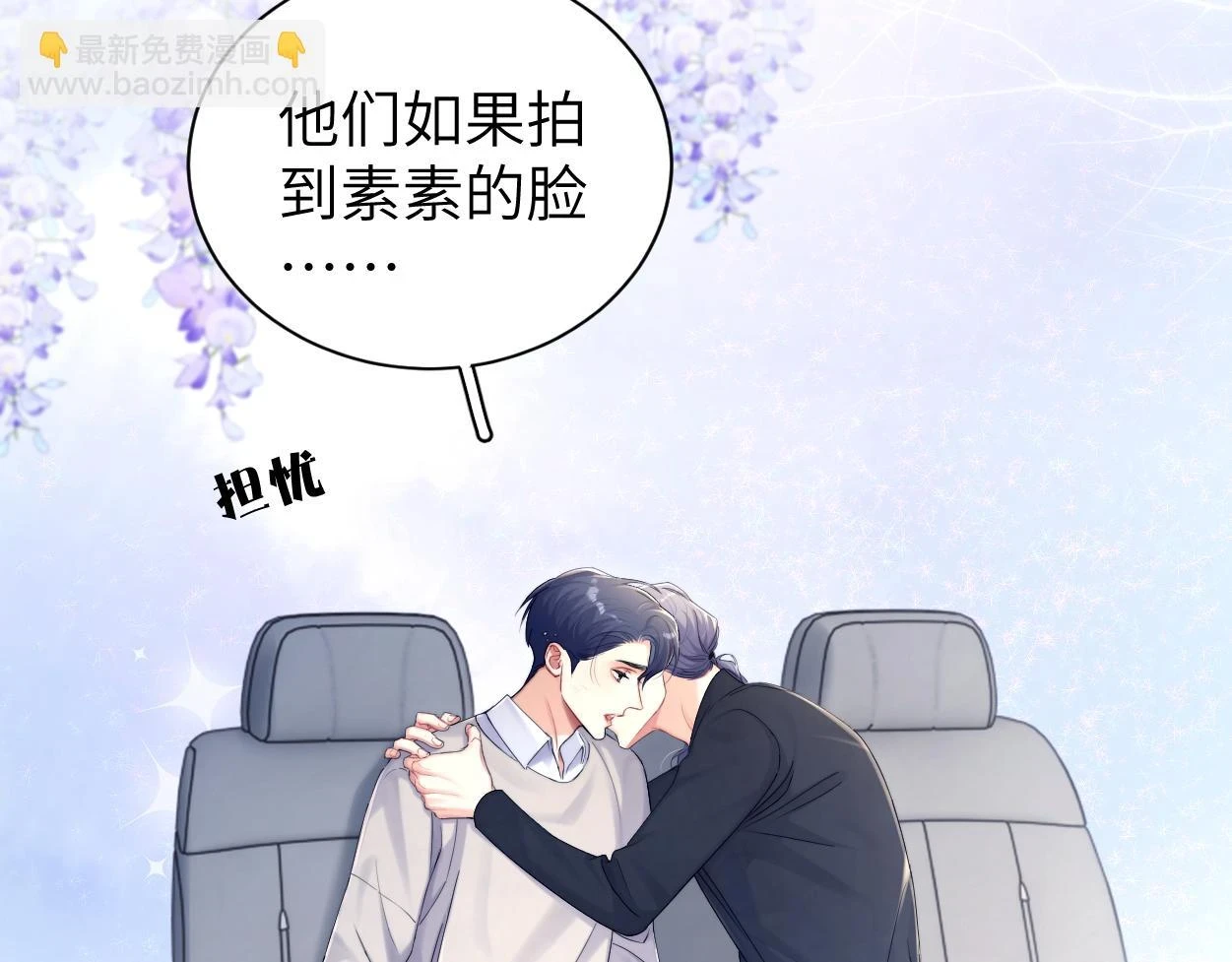 一醉经年by水千丞全文免费阅读小说漫画,第93话 那首歌很好听2图