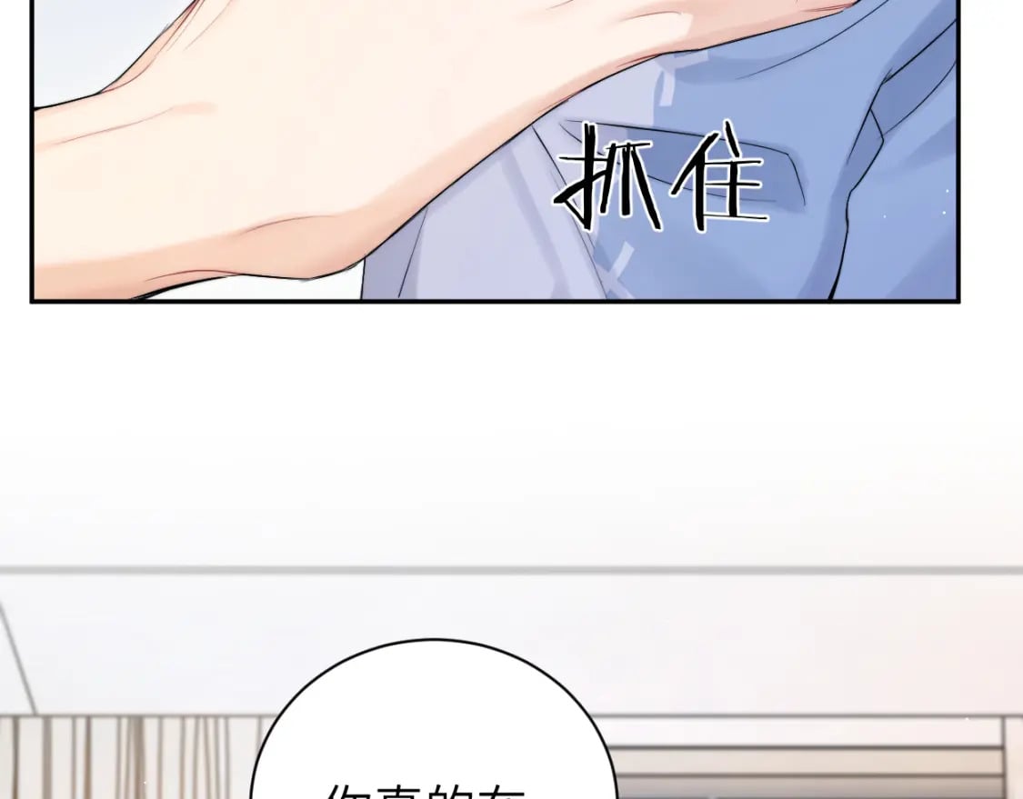 一醉经年第几章开始追妻漫画,第110话 你帮我洗澡呀！2图