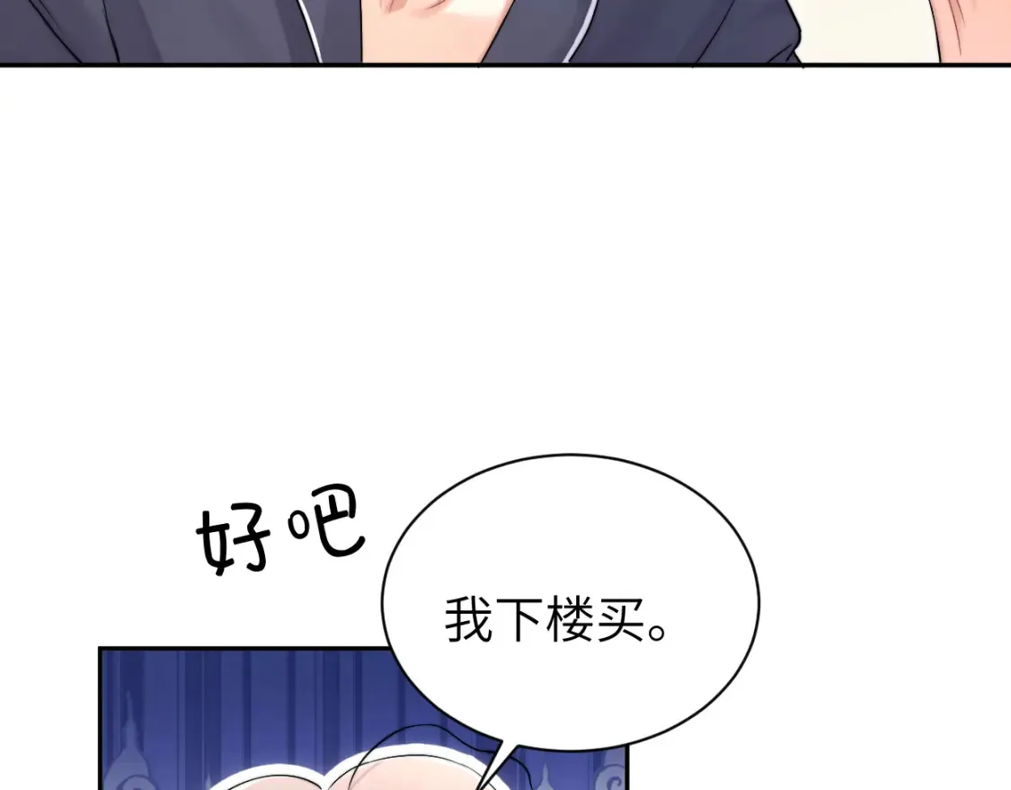 一醉经年虐心片段漫画,完结篇 这辈子都不会再让你离开1图