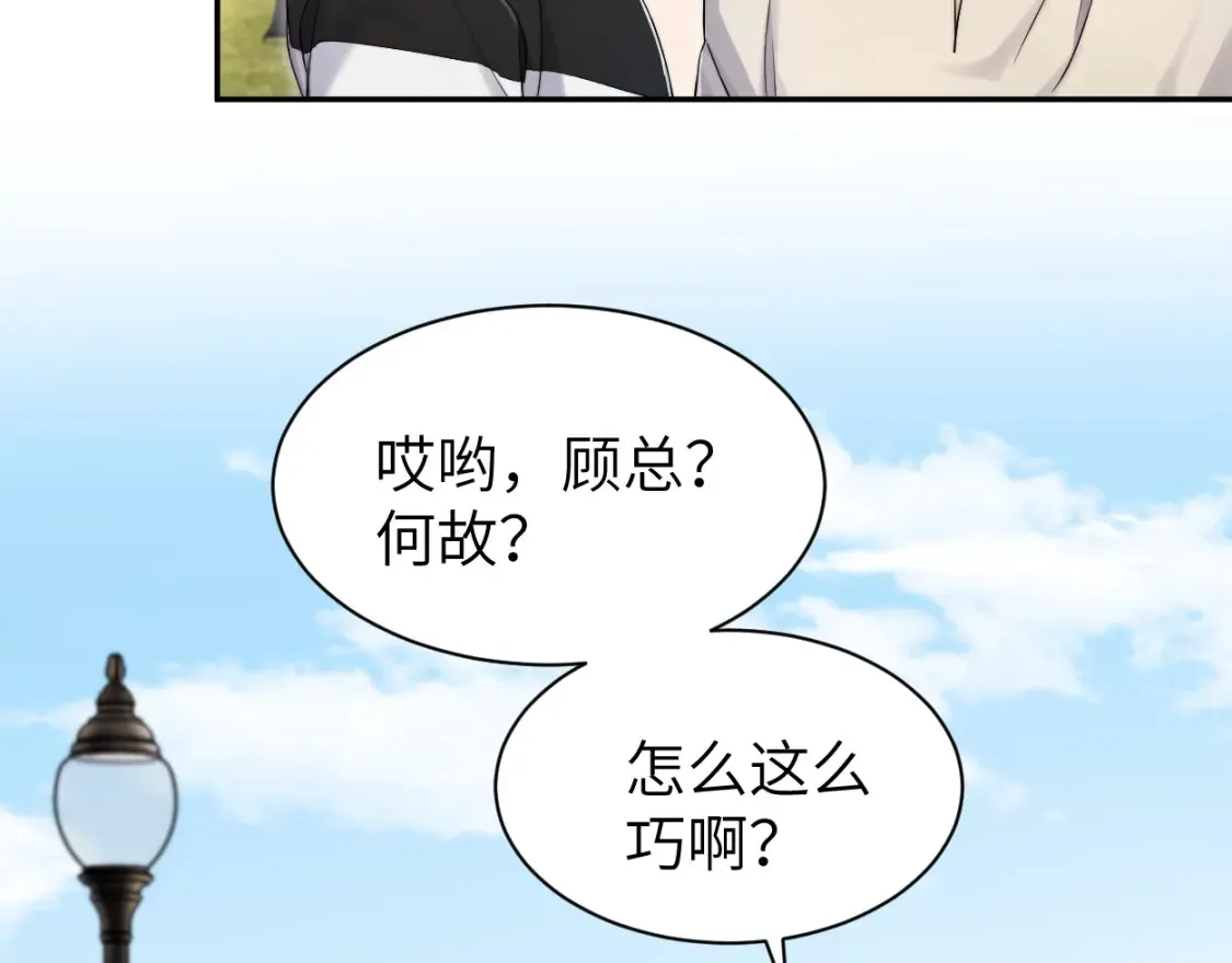 一醉经年漫画免费下拉式追书大师漫画,番外篇第5话 寒故&amp;原顾2图