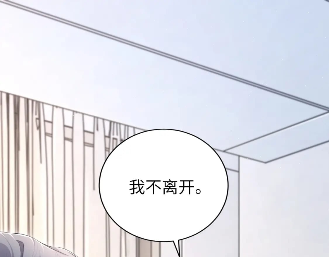 一醉经年77章补省略5000漫画,第109话 信任你一次1图