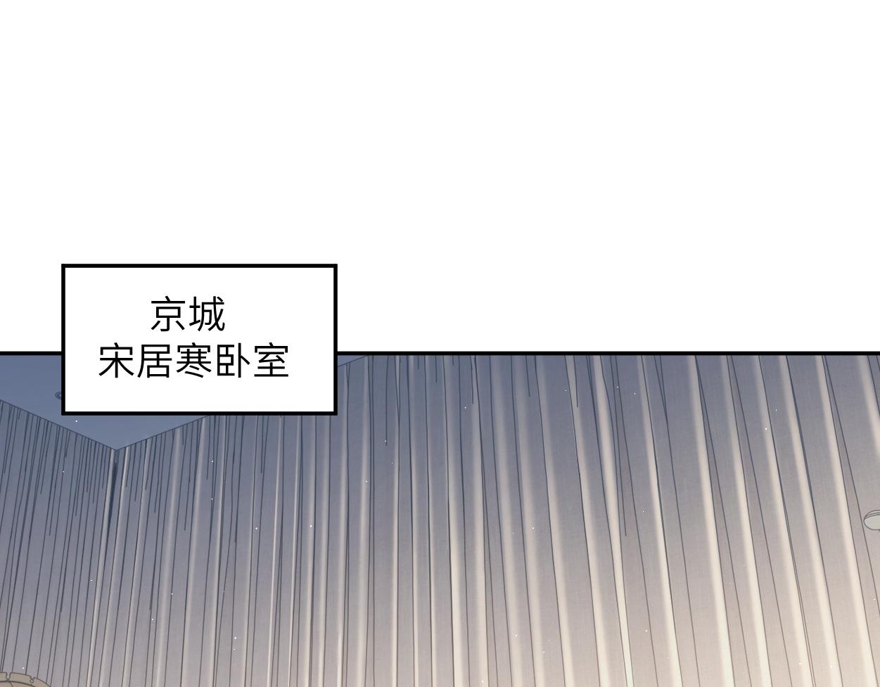 一醉经年77章原文免费阅读漫画,第59话 他一定会回来的！1图