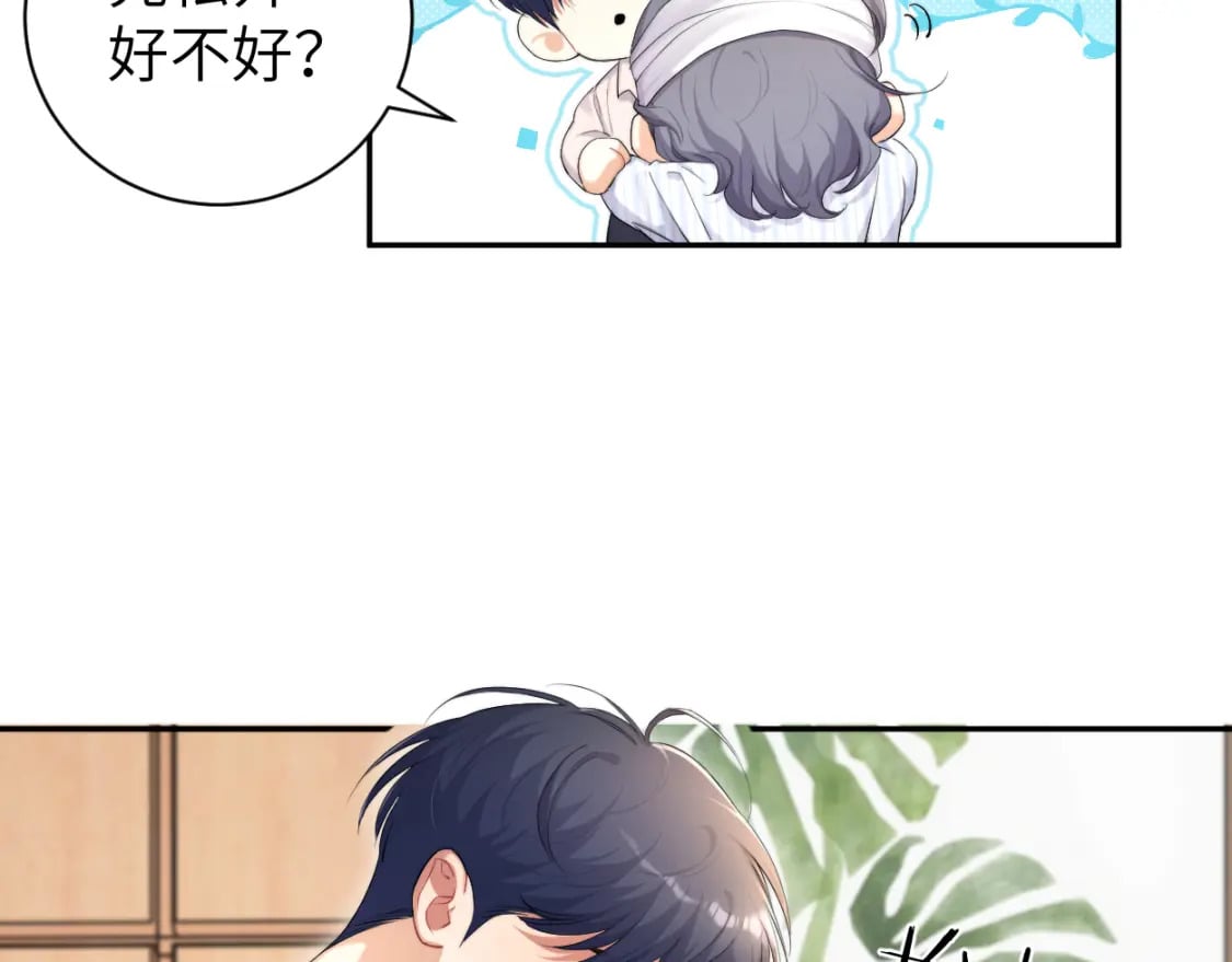 一醉经年全文阅读漫画,第105话 我只想让你好好的2图