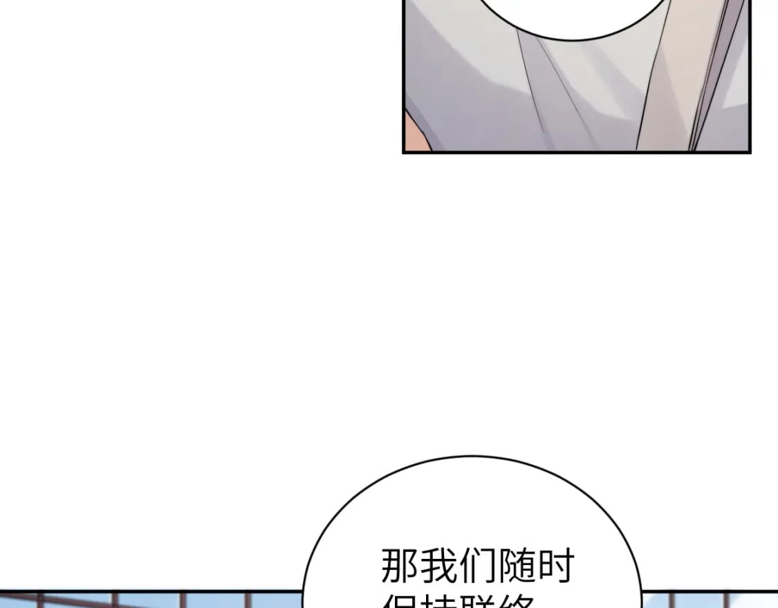 一醉经年漫画下拉式快看漫画免费漫画,第106话 又要整什么活！2图