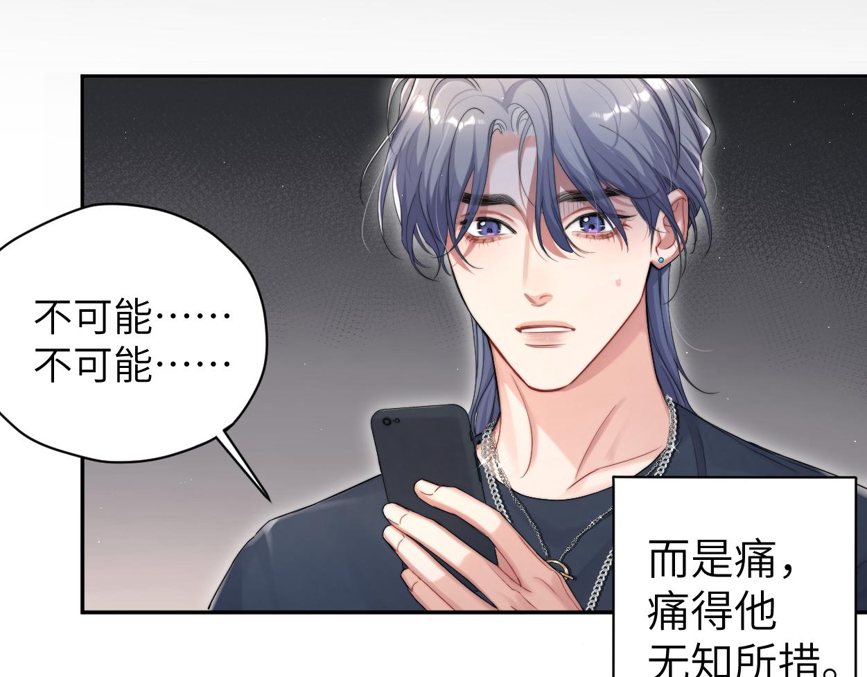 一醉经年漫剧漫画,第78话 我不要再看见你1图