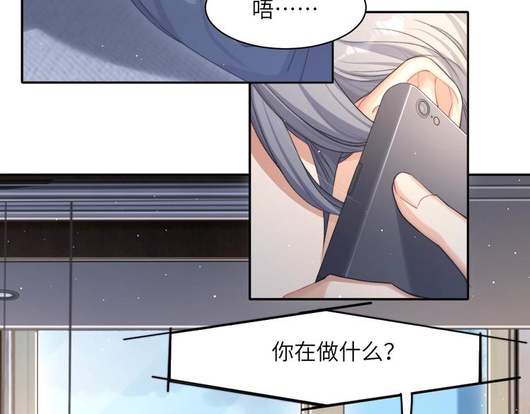 一醉经年第几章开始追妻漫画,第13话 听不正经的“歌声”2图