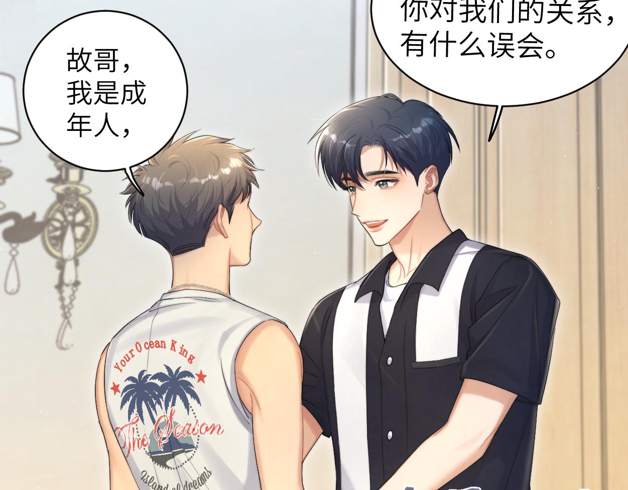 一醉经年 水千丞漫画,第74话 女女儿？！2图