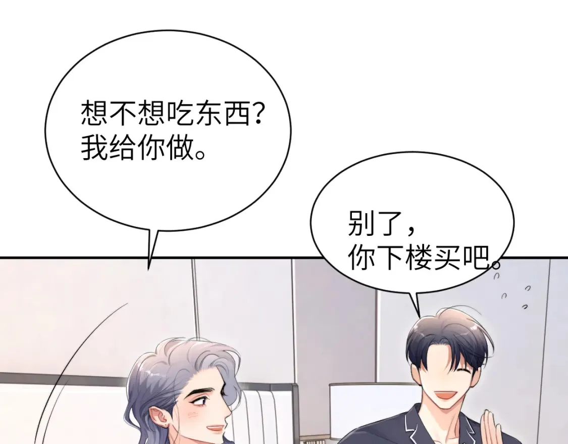 一醉经年虐心片段漫画,完结篇 这辈子都不会再让你离开2图